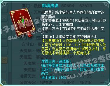 神武2怎么选职业攻略,神武2组合视频