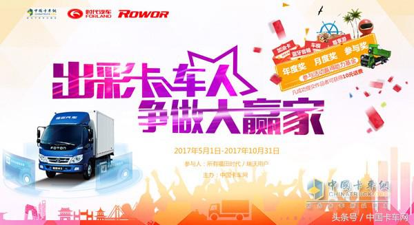 福田时代哪个系列质量最好,福田和福田时代哪个好