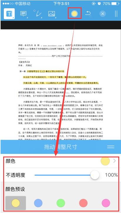 手机上看pdf书本的最好软件,pdf阅读器如何更改pdf文档背景