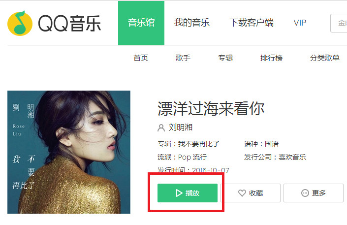 突破*锁封***载下**网页元素（视频，音乐，图片等）~soeasy