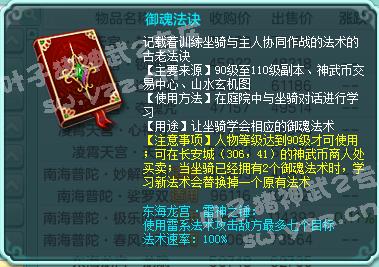 神武2怎么选职业攻略,神武2组合视频