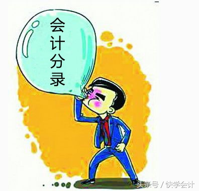 合并报表其他应收应付抵消分录,应收应付会计用到哪些函数表格