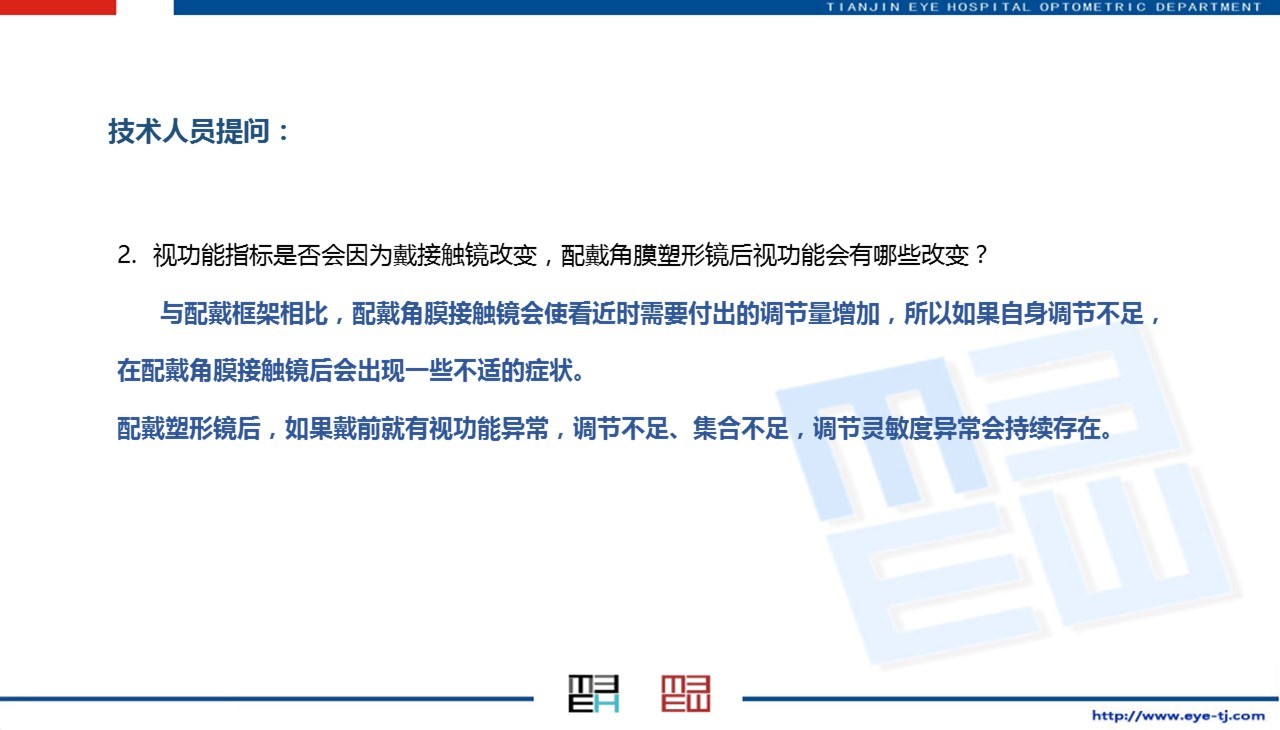 天津眼科医院李丽主任,天津眼科李丽华