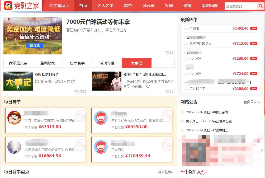 彩票购买官方渠道,彩票直购