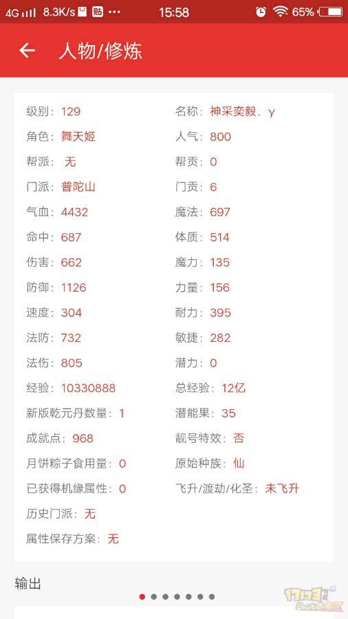 梦幻西游129玩无底洞还是普陀,梦幻西游平民175普陀能秒多少