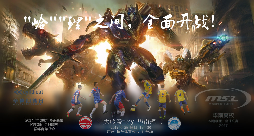 辛迪加最新比赛视频,辛迪加广东