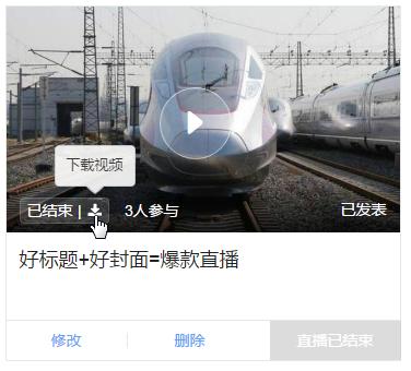 头条号直播回放怎么开通,头条号直播申请回放