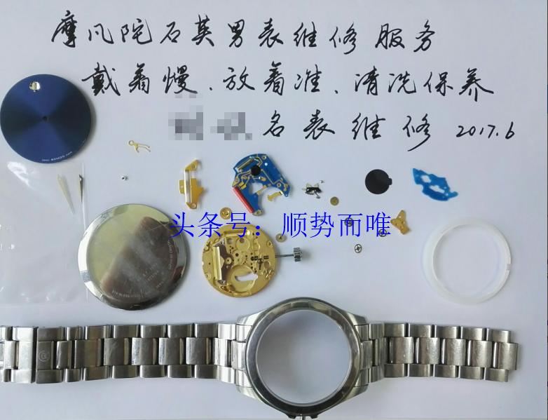 沈阳修表师傅,沈阳修表师傅完整版