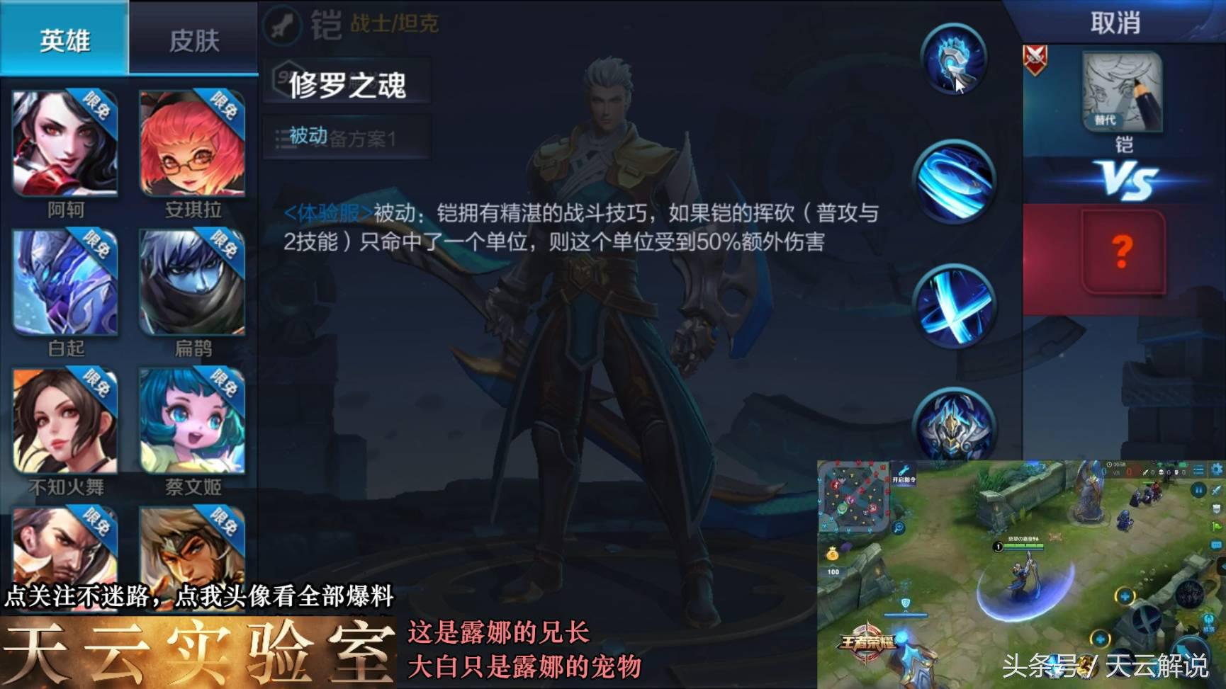 王者荣耀铠新效果,王者荣耀新赛季铠能否打败典韦