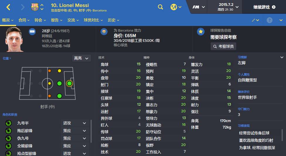 三十而立纪录片梅西,三十而立2016