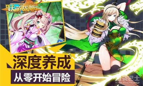 千万玩家在线拼杀《妖萌战姬》震撼来袭