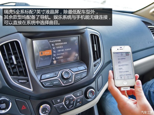 奇瑞瑞虎3和瑞虎5哪个好,瑞虎5最新款