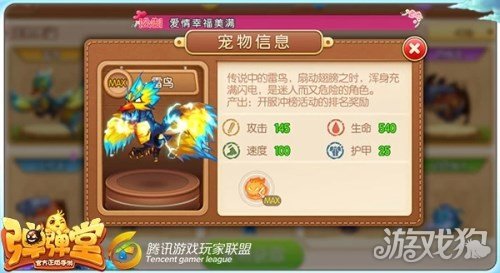 弹弹堂手游中期速度型宠物对比谁更好用