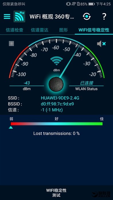 华为随行wifi3优缺点,华为移动路由器和随行wifi3哪个好