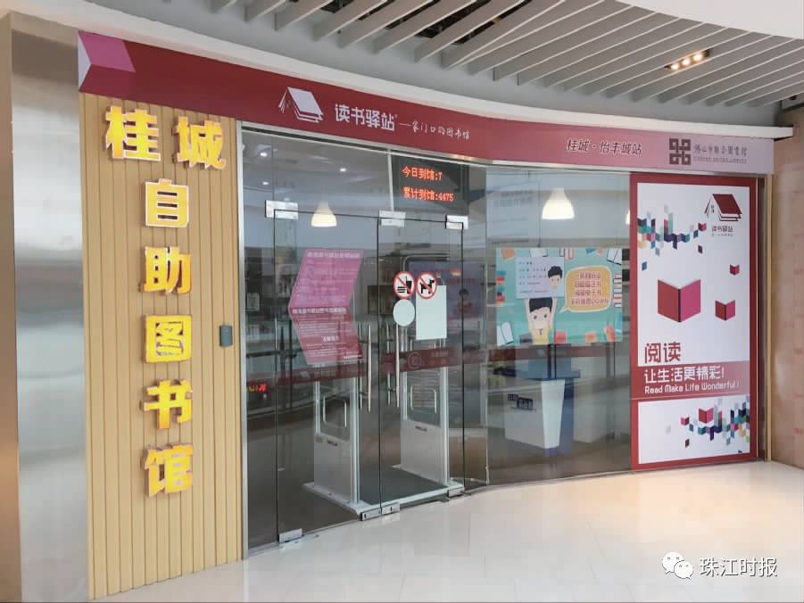 南海最新137个读书驿站地址,南海区读书驿站恢复开放