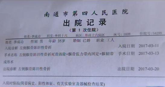 如皋江安镇一诊所用偏方治疗骨折数月后患者病情不见好转