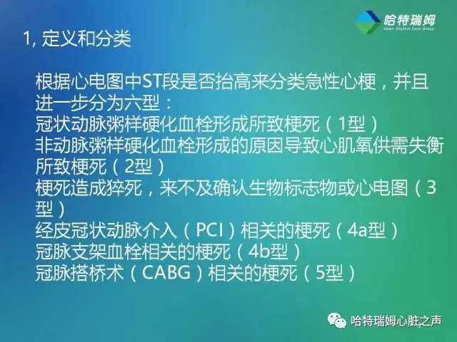 关于“急性心肌梗死”的科普,心肌梗死临床指南最新