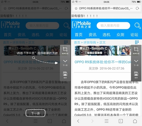 oppor9你不知道的功能,oppor9手机指南