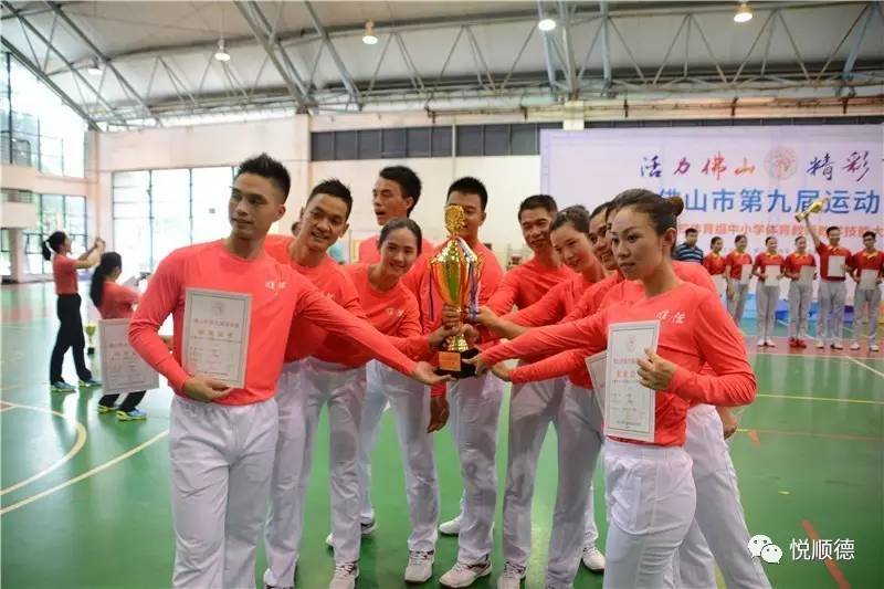 顺德区运会有哪些项目,顺德体育中心区运会