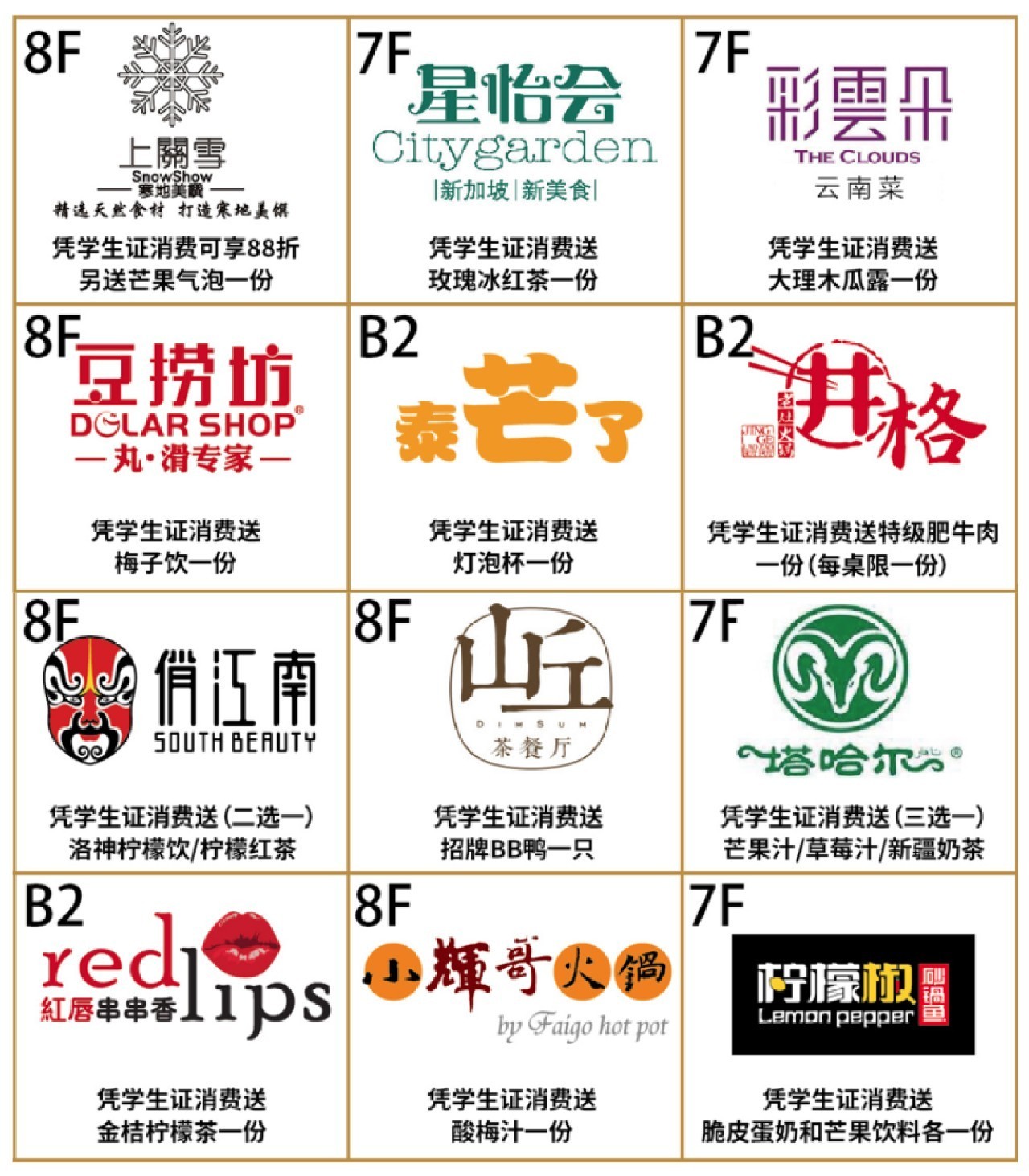 长宁龙之梦官方通告,长宁区龙之梦今天人多吗