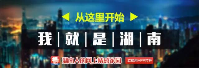 厉害了湖南,厉害了大长沙