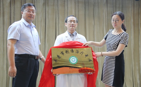 平度市人民医院举行医师节表彰大会暨四大治疗中心揭牌仪式