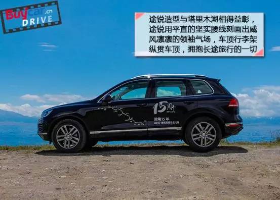 远征版途锐,远征致敬