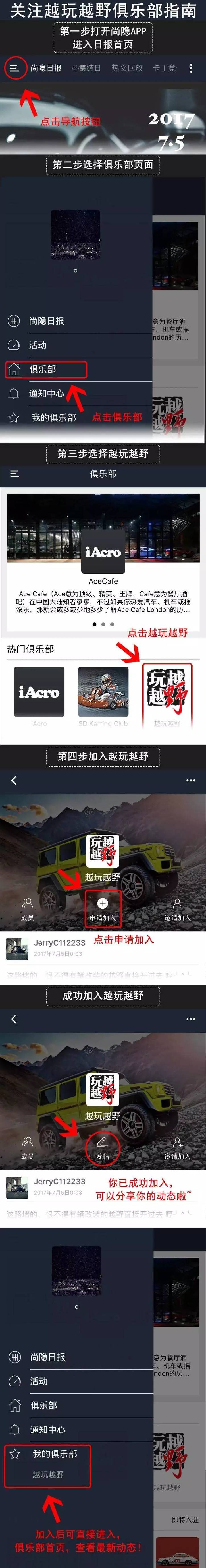 招募进藏自驾游的小伙伴,招募越野爱好者