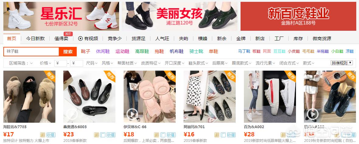 如何快速找到真正好的货源渠道,四种货源渠道你都知道吗