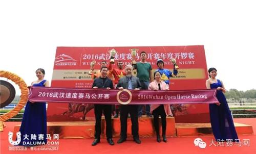 武汉赛马比赛时间表,2017全国速度赛马公开赛直播