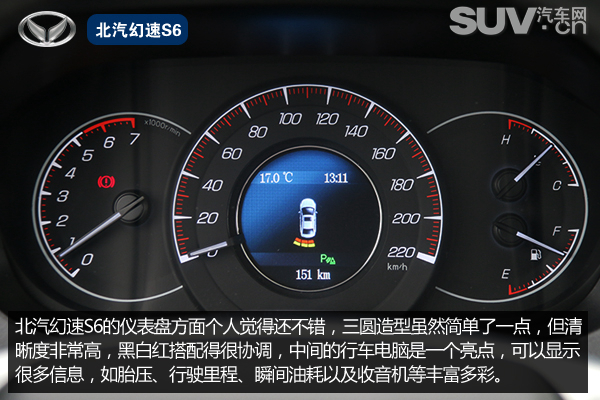 北汽幻速s6手动挡试驾,北汽幻速s60cvt尊享型试驾