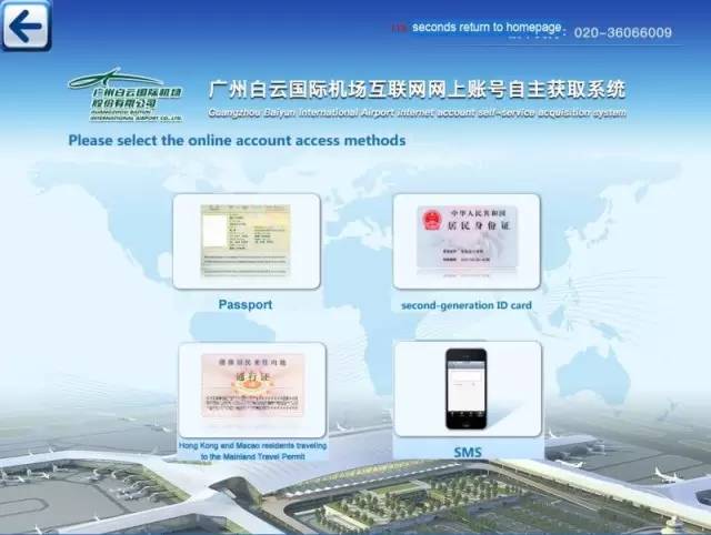 快来中国广州发布一键查航班，办值机！没身份证也能登机？机场这些逆天服务你绝对不知道！