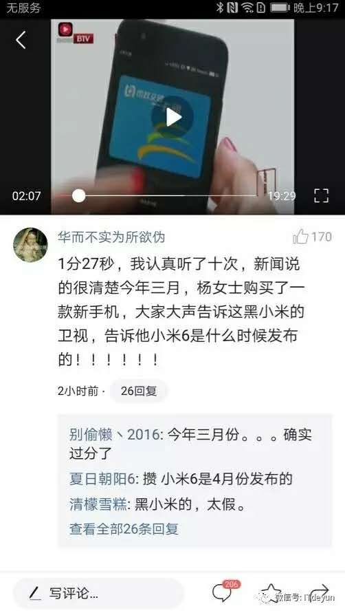 小米6死机按什么都没反应,小米6死机无法重启