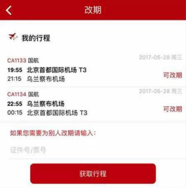没买延误险飞机航班取消怎么补偿,航班延误或取消时该怎么办
