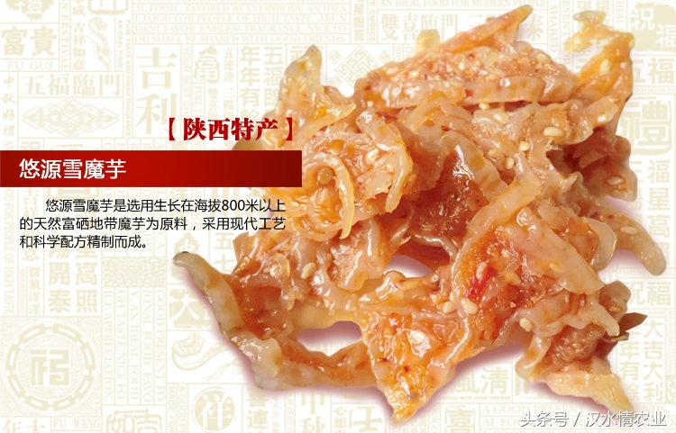 「富硒集市」到底是魔芋、磨芋、还是蘑芋？