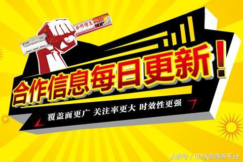 精选百家企业异业合作资源-BD沃客6月29日发布