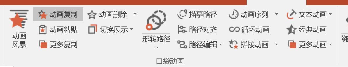 电脑上做ppt的插件,电脑的ppt插件