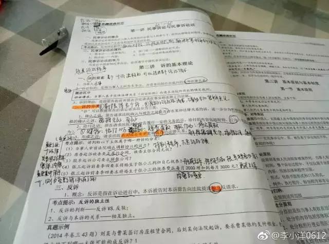 司考复习新动态:看别人的司考笔记长什么样