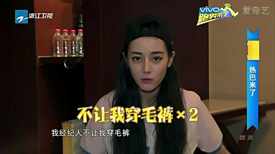 跑男热巴鹿晗摆pose,热巴照片鹿晗跑男