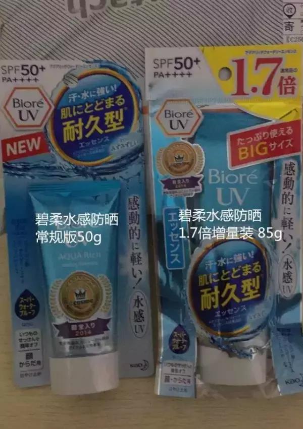 碧柔防晒新款和老款的区别,碧柔新款防晒霜真假辨别