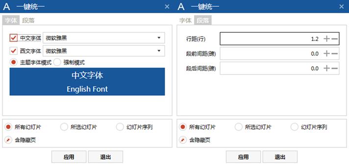 电脑上做ppt的插件,电脑的ppt插件