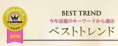 日本cosme大赏口碑榜眼,2021日本cosme粉底液大赏
