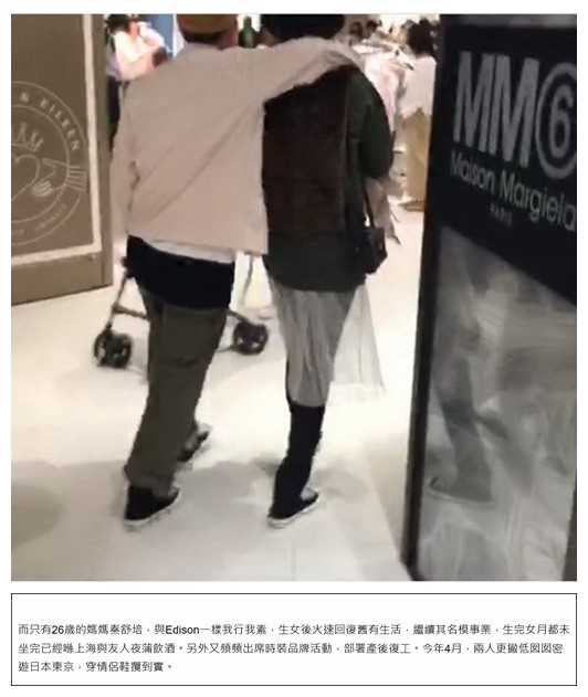 陈冠希秦舒培出游,陈冠希秦舒培旅行照