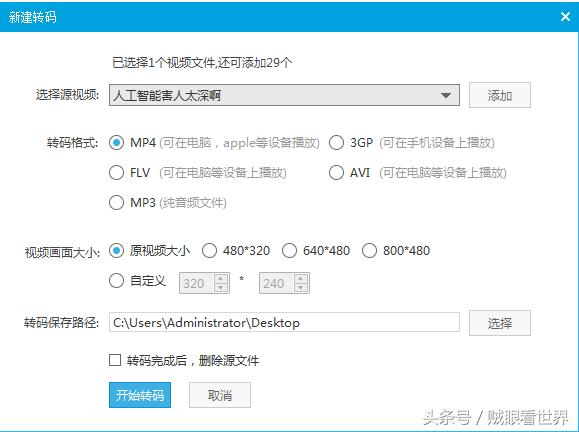 优酷*放播**器客户端对自媒体新手来说确实是一个好用的东西