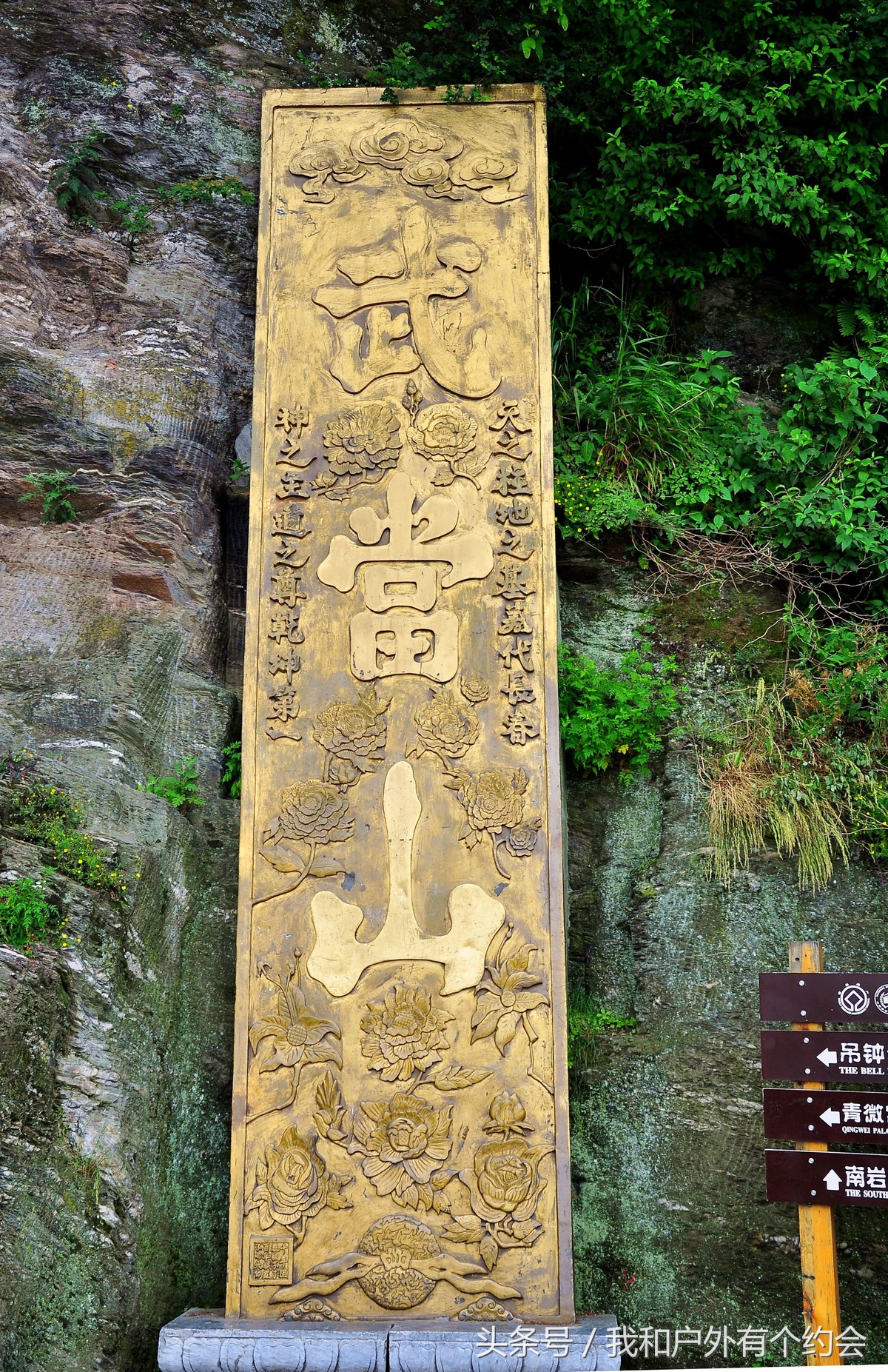 寻梦武当山,寻梦龙虎山问道武当山