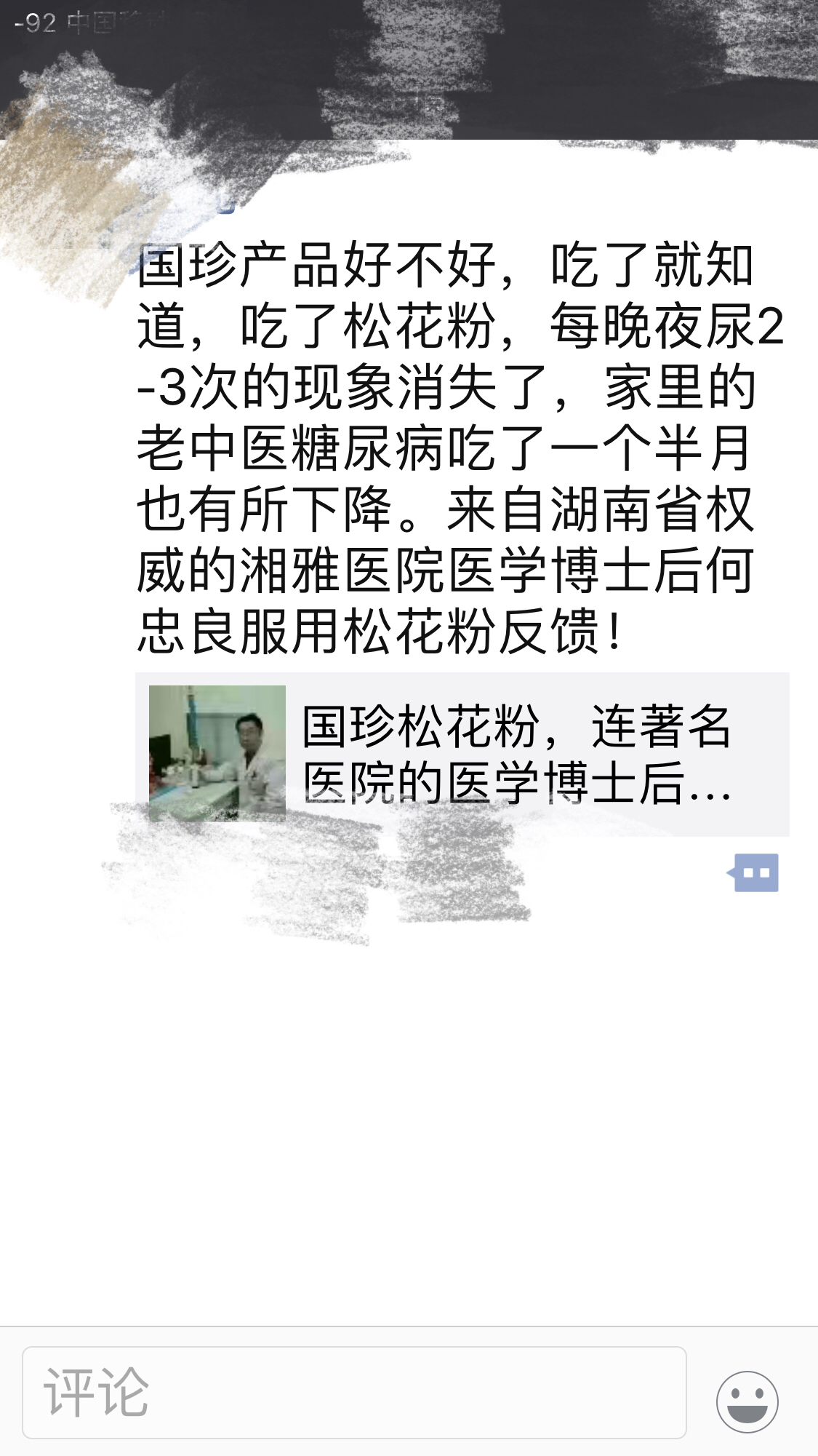 朋友圈里的4种人,朋友圈中最多的16种人