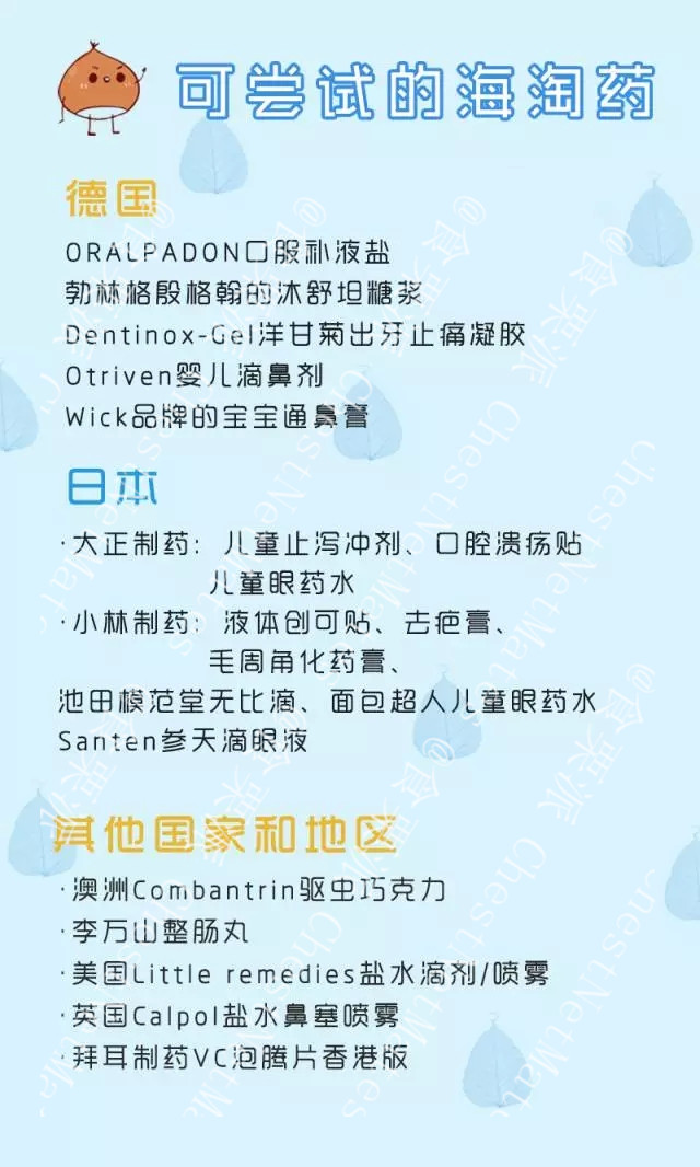 海淘药真的有用吗,海淘购药必须知道的事