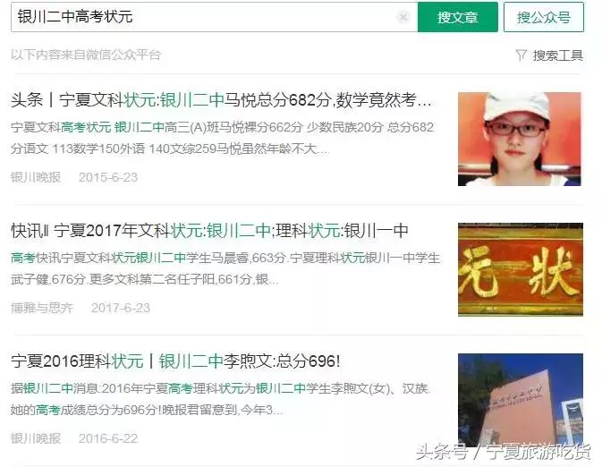 银川二中最新视频,银川二中亚洲第一