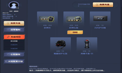 CF活动策划：对对对，你们都赚了是我赔了！