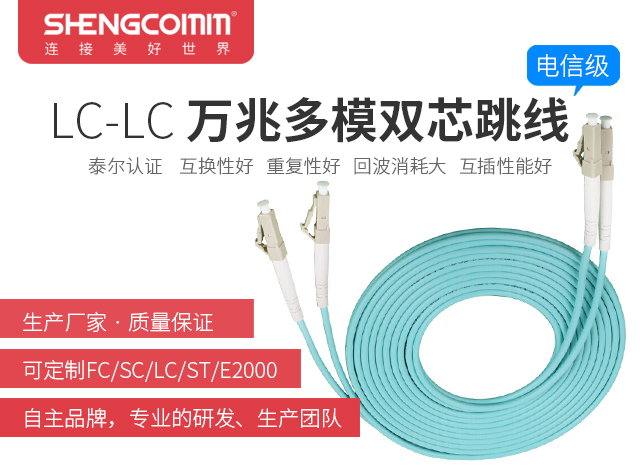 om1和om2光纤区别,om3和om4光纤